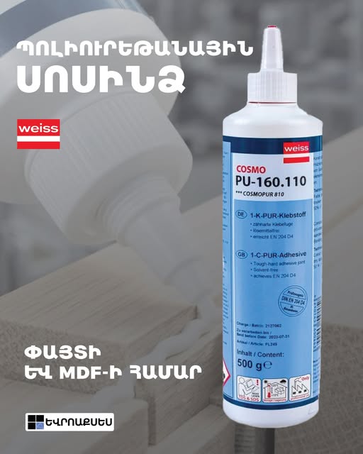 եվրոաքսես աքսեսուարների խանութ